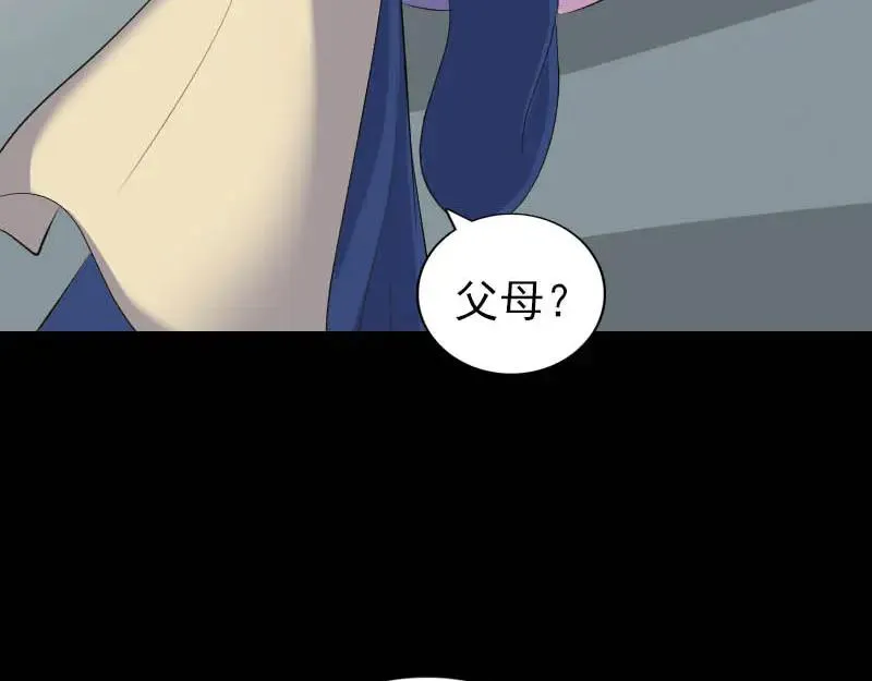 易人奇录漫画,第333话 落日长弓3图