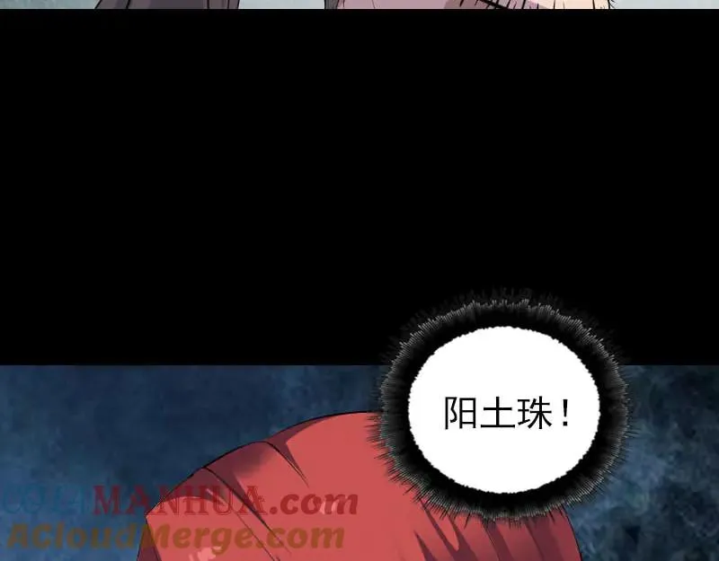 易人奇录漫画,第326话 三眼骷髅1图