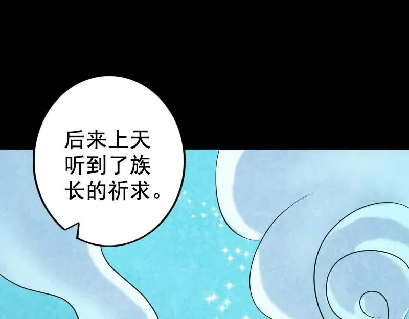 易人奇录漫画,第147话 姬家衰落3图