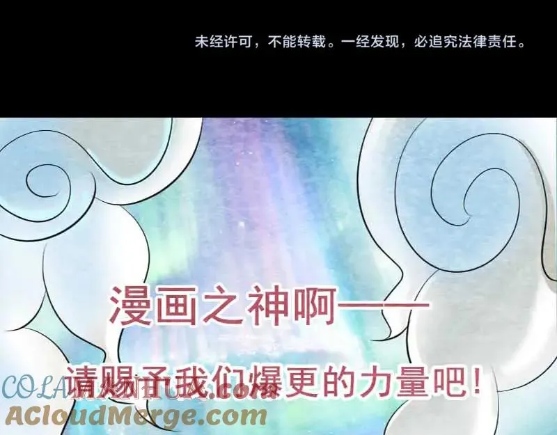 易人奇录漫画,第148话 断臂示爱5图