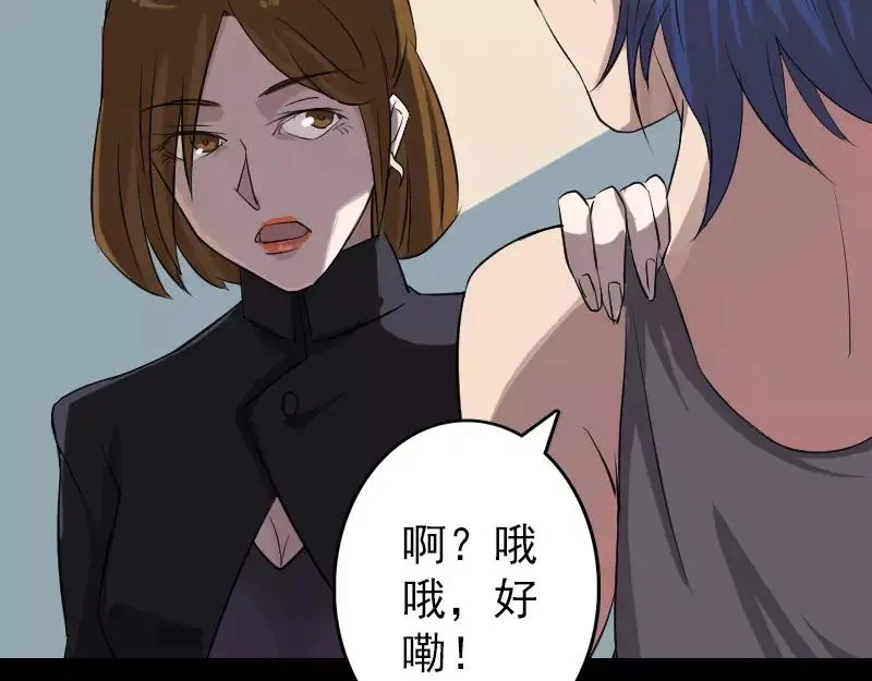 易人奇录漫画,第112话 最强执法剑4图