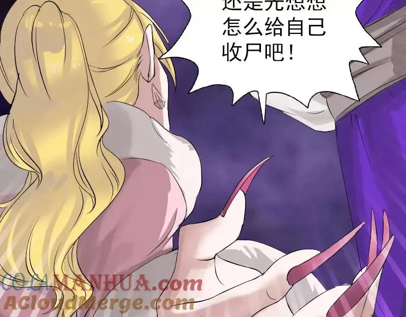 易人奇录漫画,第126话 美人姐姐1图