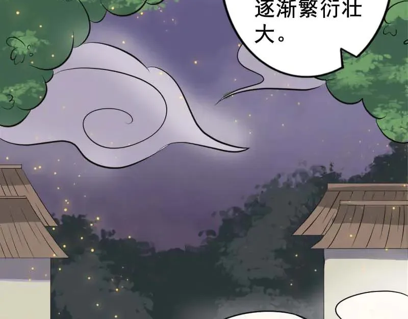 易人奇录漫画,第147话 姬家衰落1图