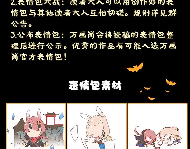 易人奇录漫画,第178话 青龙珠3图