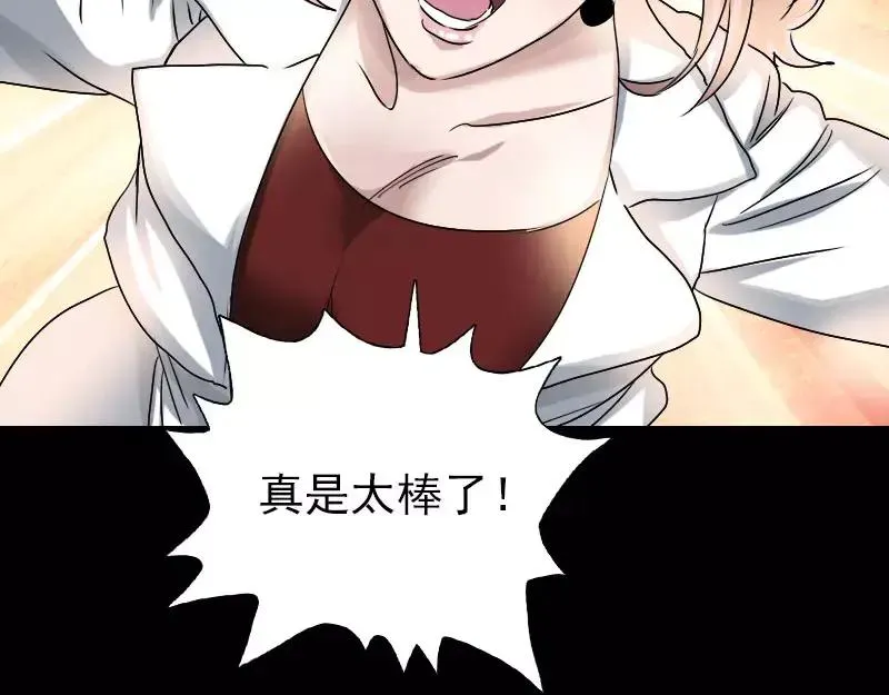 易人奇录漫画,第102话 重回自由3图