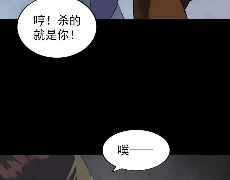 易人奇录漫画,第276话 邢云受伤3图