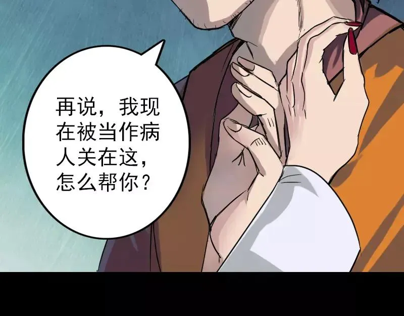 第39话 胡十三老婆0