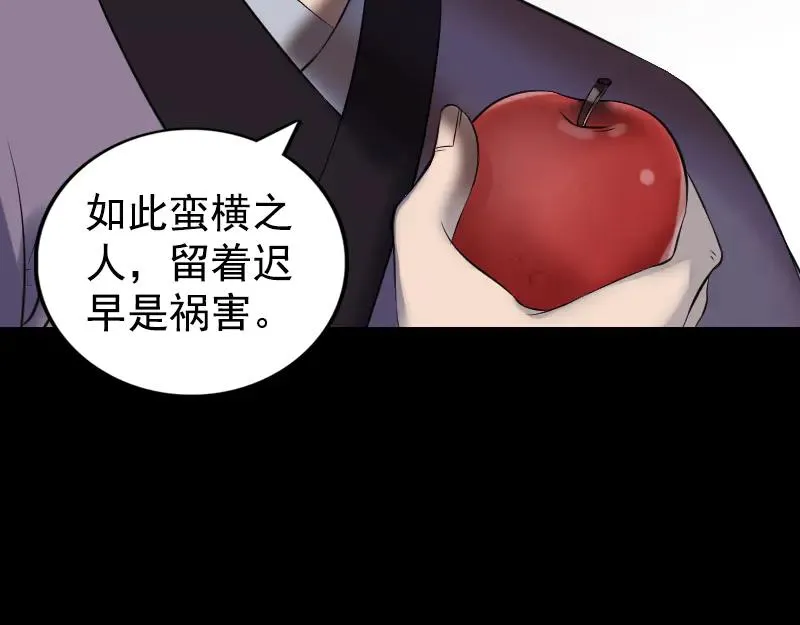 易人奇录漫画,第188话 追兵3图