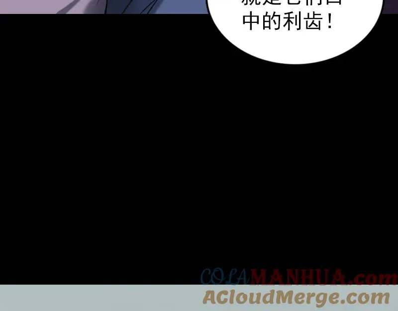 易人奇录漫画,第186话 谷中怪谭3图