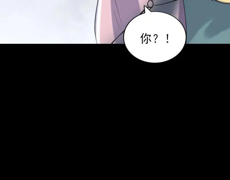 易人奇录漫画,第251话 故人？！3图