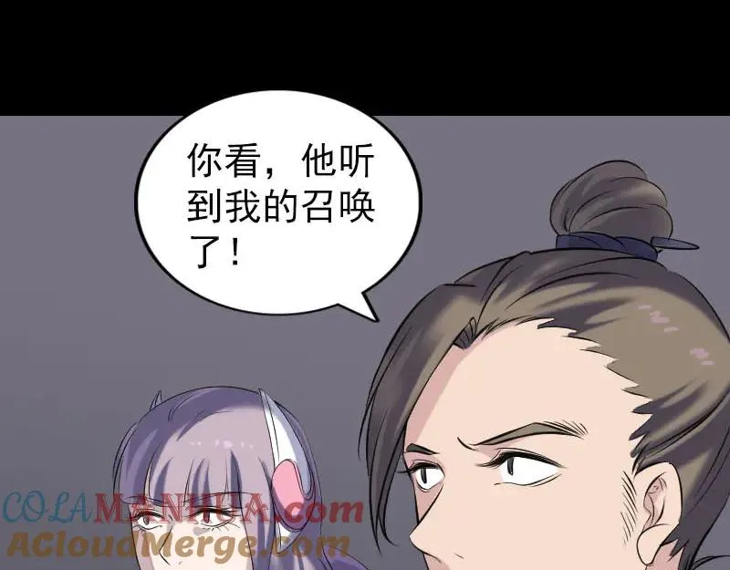 易人奇录漫画,第256话 越挫越勇1图