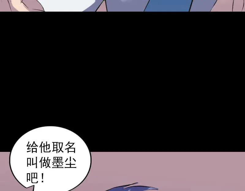 易人奇录漫画,第256话 越挫越勇1图