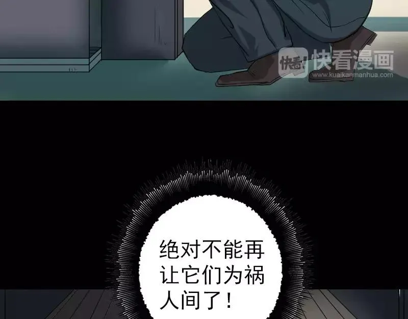 易人奇录漫画,第116话 魏莱现身3图