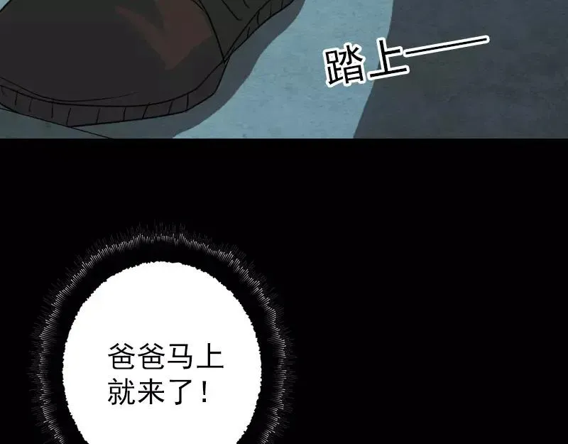 易人奇录漫画,第34话 多管闲事3图