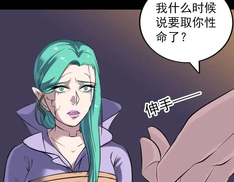 易人奇录漫画,第248话 针锋相对5图