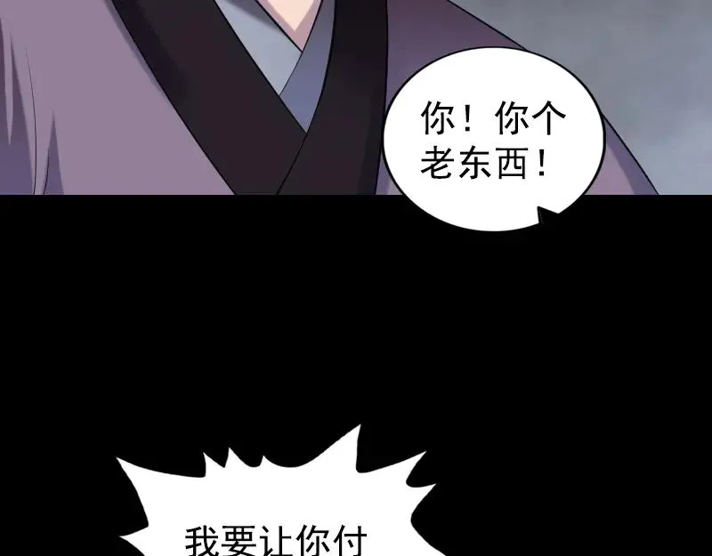 易人奇录漫画,第189话 如烟的顾虑5图