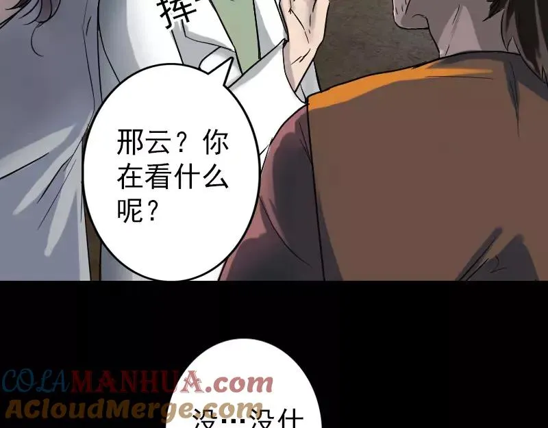 第39话 胡十三老婆3