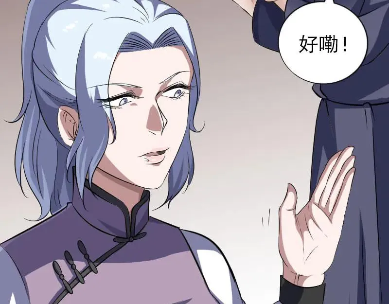 易人奇录漫画,第340话 神秘老人5图