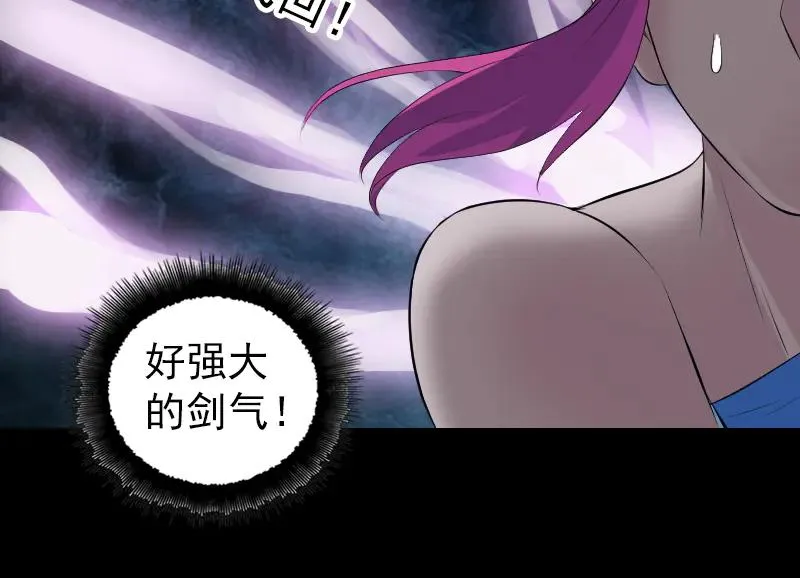 易人奇录漫画,第218话 鬼仙2图