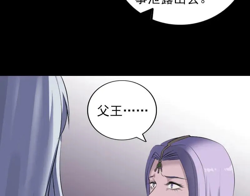 易人奇录漫画,第300话 冥王归来1图