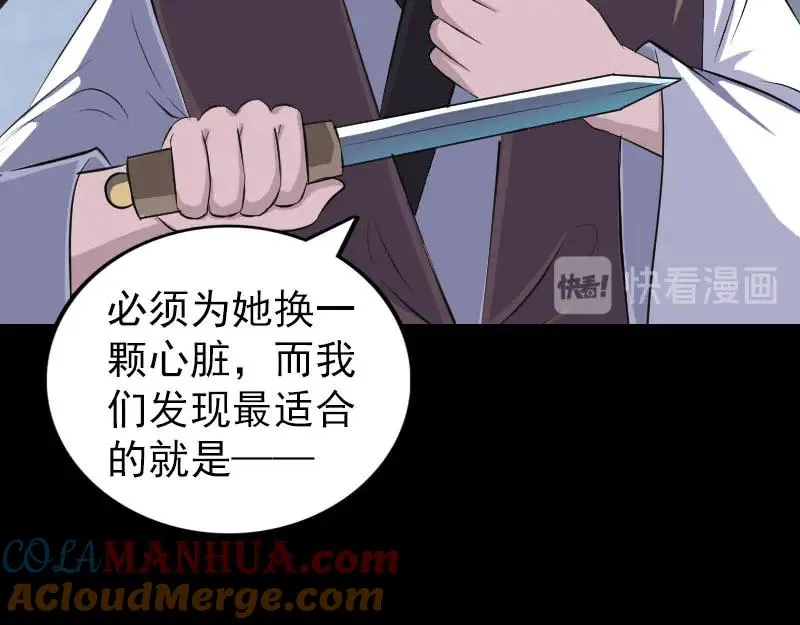 易人奇录漫画,第319话 不一样的她1图