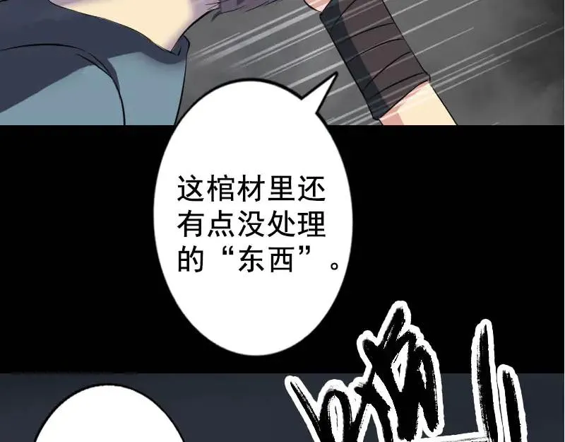 易人奇录漫画,第145话 繁华虚景3图