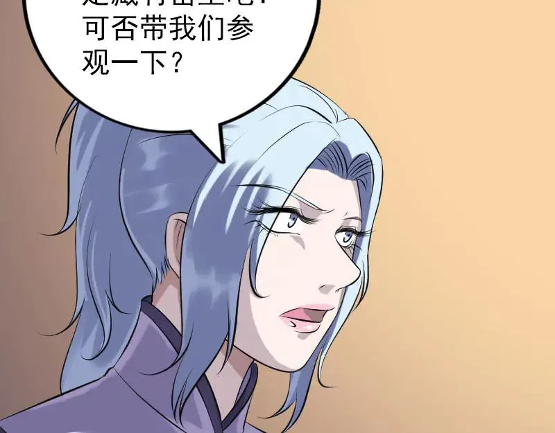 易人奇录漫画,第240话 夜探伍六七3图