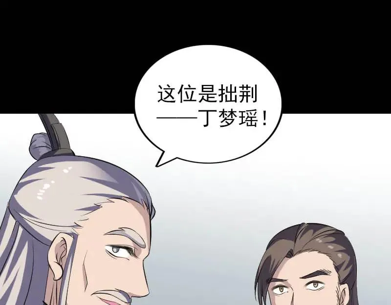 易人奇录漫画,第333话 落日长弓4图