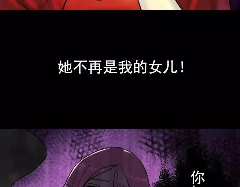 易人奇录漫画,序章 无处可逃5图