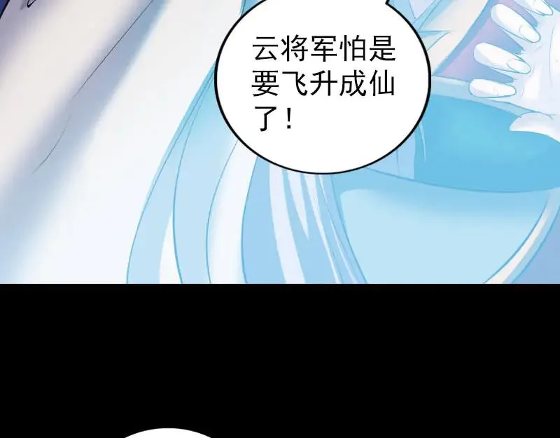 第299话 飞升鬼仙1