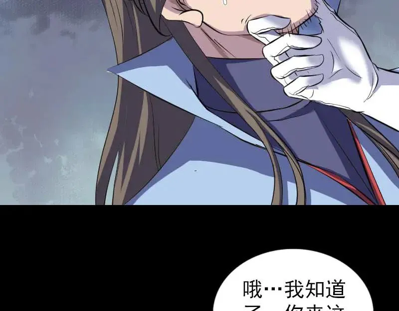 易人奇录漫画,第294话 有蹊跷2图