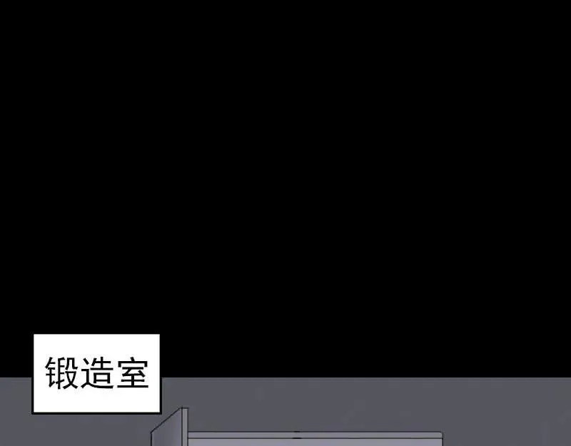 易人奇录漫画,第257话 无耻至极4图