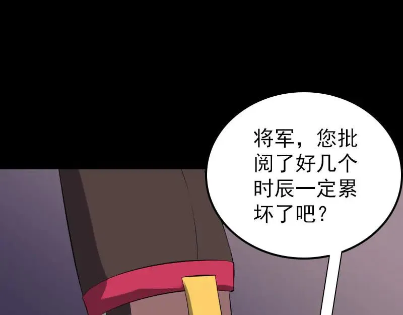 易人奇录漫画,第293话 暗藏玄关2图