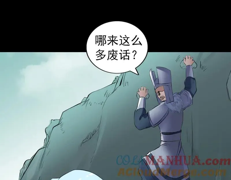 易人奇录漫画,第202话 踏上归途5图