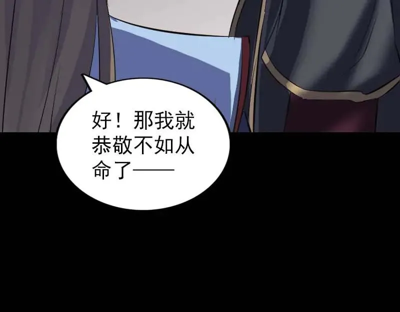 易人奇录漫画,第294话 有蹊跷4图