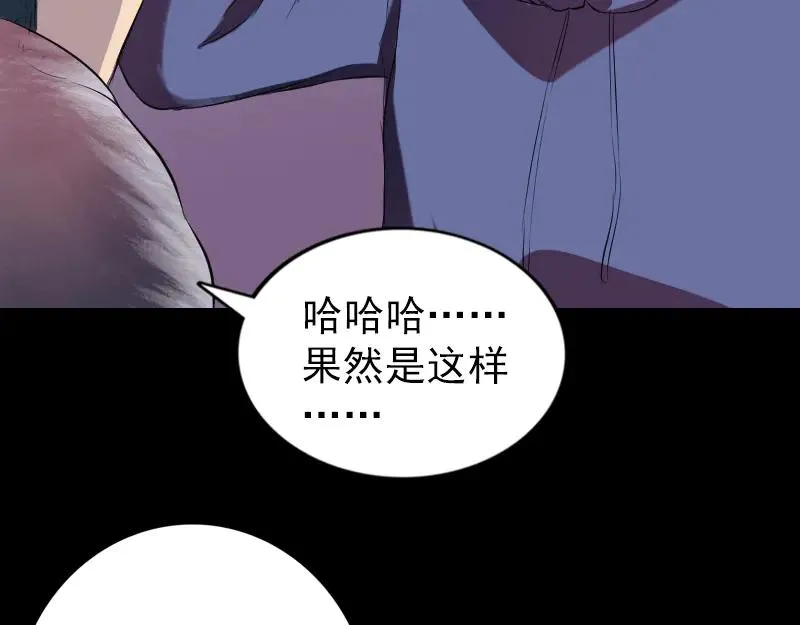 易人奇录漫画,第159话 老胡的秘密3图