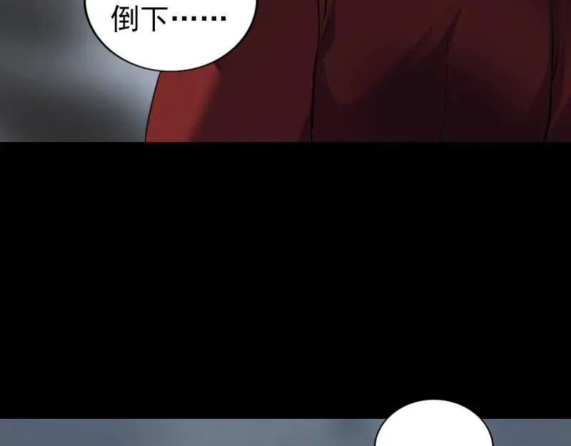 易人奇录漫画,第181话 金对木1图