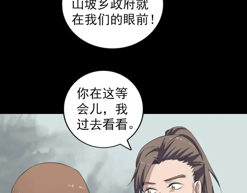 易人奇录漫画,第214话 幻阵3图