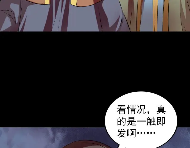 易人奇录漫画,第175话 路见不平3图