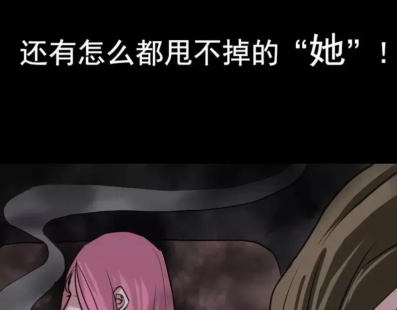 易人奇录漫画,序章 无处可逃3图