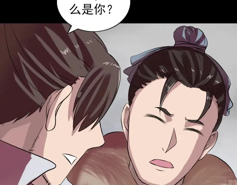 易人奇录漫画,第175话 路见不平1图