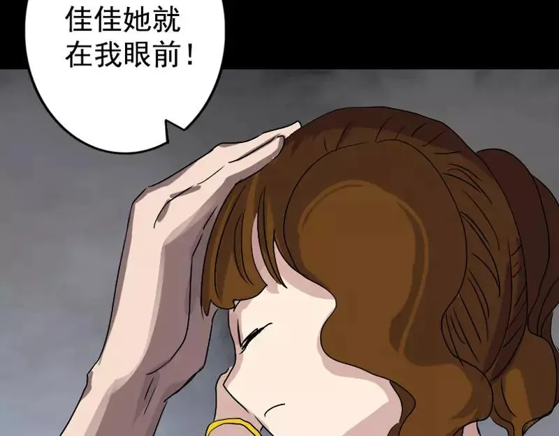 易人奇录漫画,第103话 道宗2图