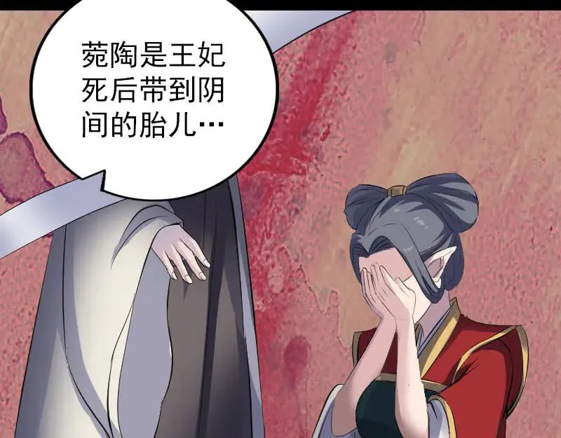 易人奇录漫画,第300话 冥王归来3图