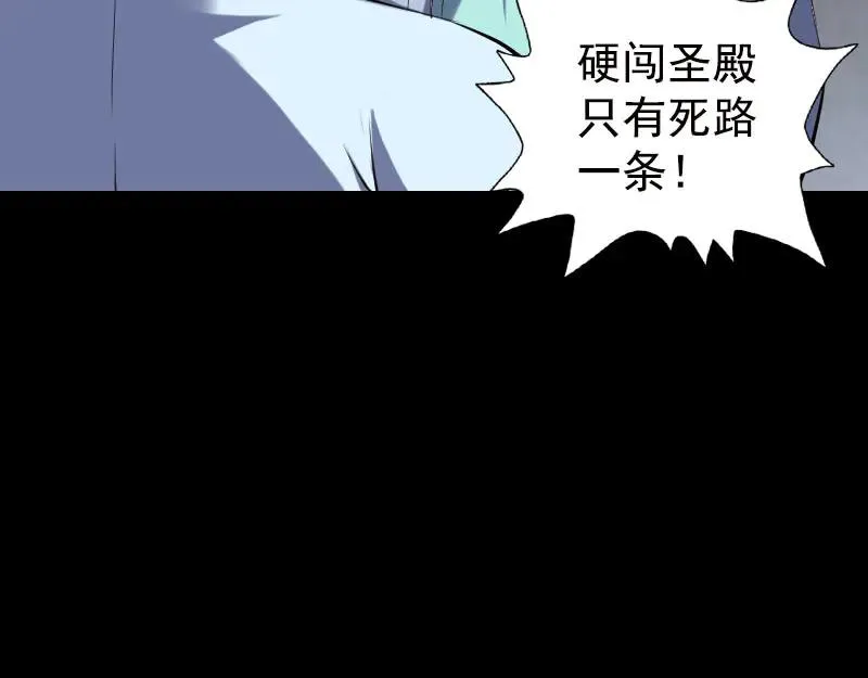 易人奇录漫画,第236话 二次下山1图