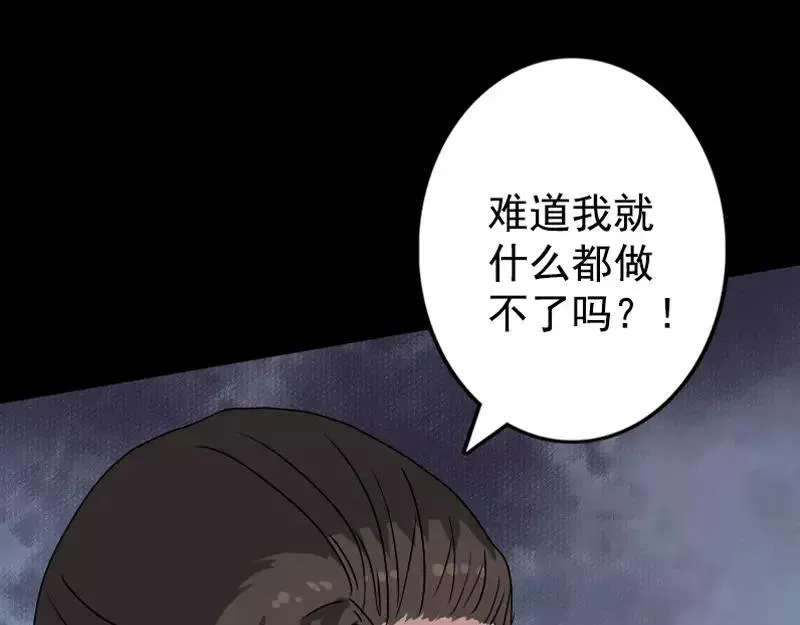 易人奇录漫画,第103话 道宗4图