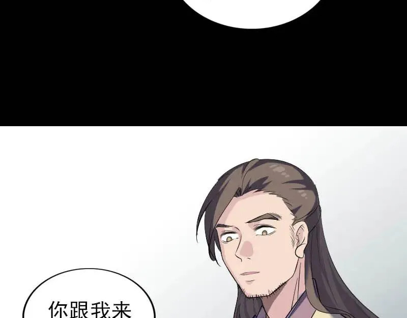 易人奇录漫画,第333话 落日长弓3图