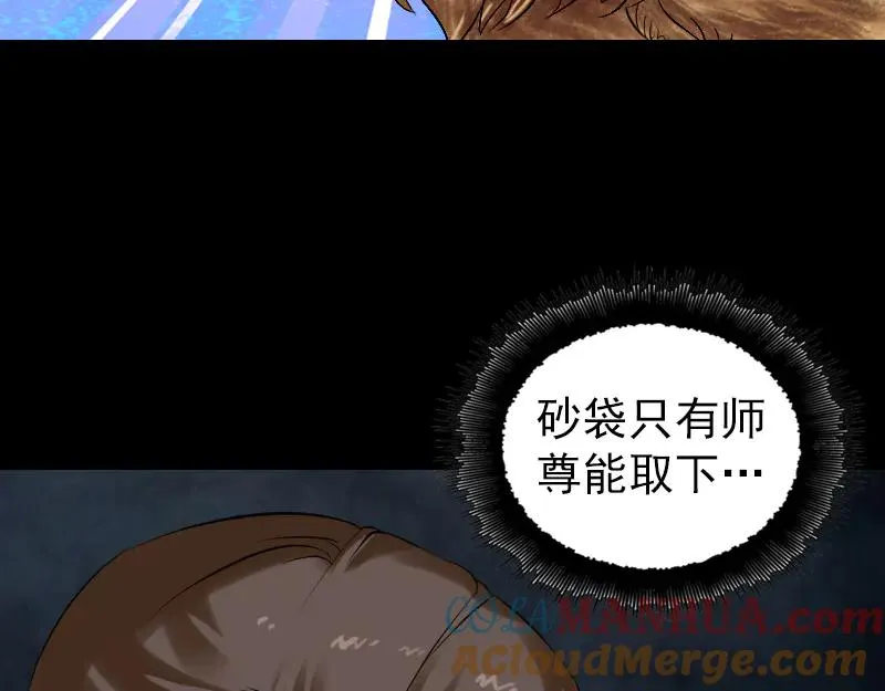 易人奇录漫画,第168话 任重道远3图