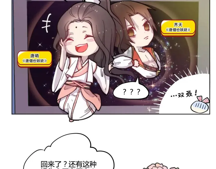 易人奇录漫画,万画筒一周岁啦4图