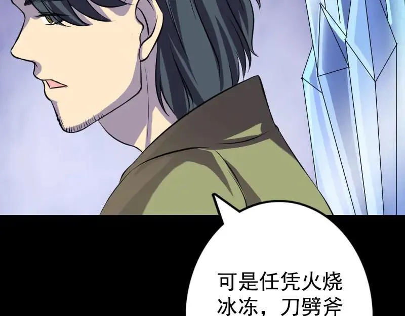 易人奇录漫画,第148话 断臂示爱4图