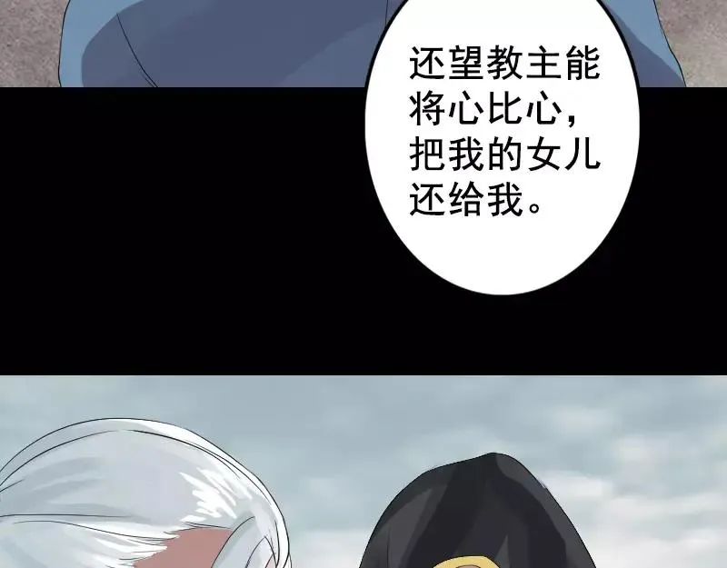 易人奇录漫画,第129话 将心比心2图